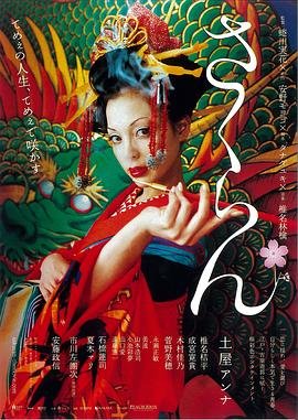 花魁直播 多线路播放 全集