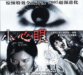 小心眼非木非石 免费观看 高清完整版