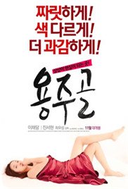 日本女主播 完整版观看 高清国语