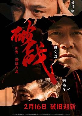 破战 排行榜 第一季