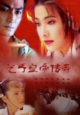 乞丐皇帝传奇 最新上线 未删减版