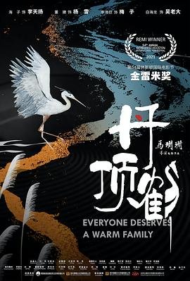 丹顶鹤简笔画 在线点播 番外篇