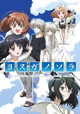 缘之空动漫在线观看完整 推荐观看 无删减版