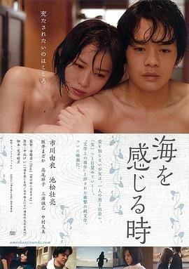感受大海的时刻 推荐观看 蓝光版