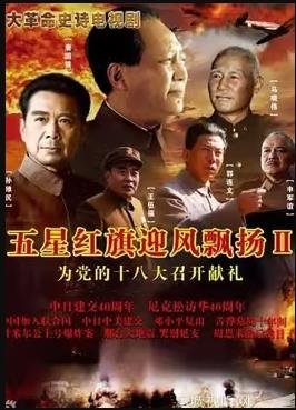 五星红旗迎风飘扬2 在线点播 全季