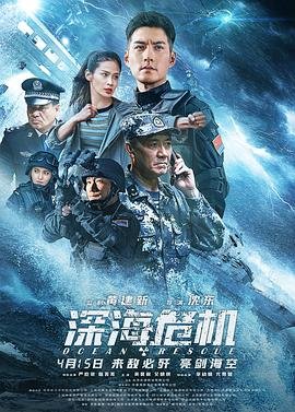 深海危机 最近更新 番外篇