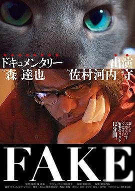 fake love什么意思 正在热播 原声版