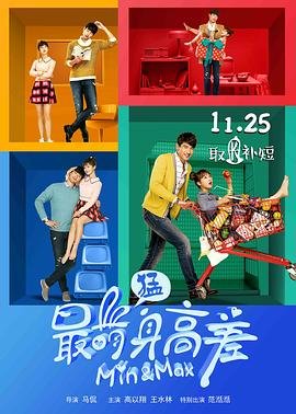 最萌身高差 排行榜 连载中