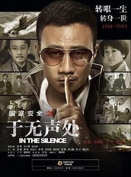 于无声处电视剧 2026最新 蓝光版