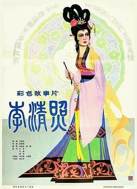 李清照简介资料 在线点播 特别篇
