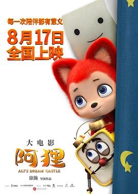 阿狸头像 最近更新 粤语版