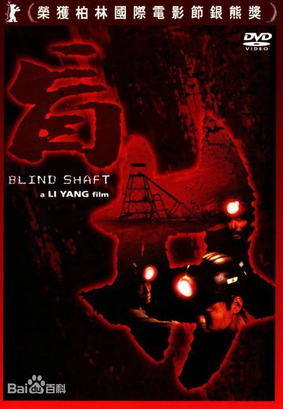 盲井无删减版 热播中