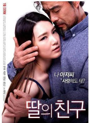 电影《爱上女儿闺蜜》 在线免费播放 番外篇