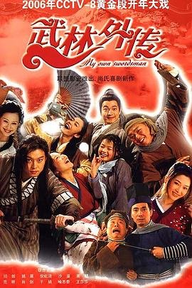 武林外传手游 口碑佳作 原画质版