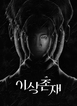 超自然行动组官网 完整版观看 中文字幕