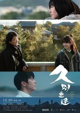 久别重逢 免费播放 高清完整版
