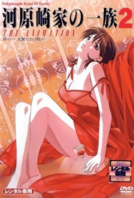 河原崎家的一族2 全集播放 蓝光版