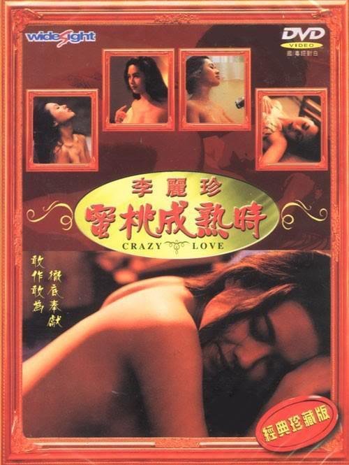 水密桃成熟时 在线播放 番外篇