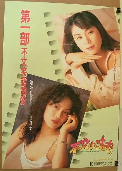 不文小丈夫 高清观看 最新更新
