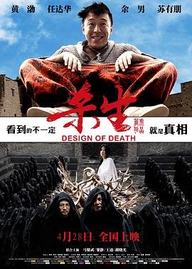 杀生 正在热播 完整版高清