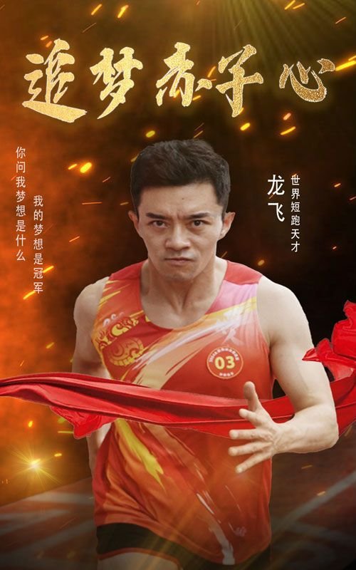 追梦赤子心歌词 最新上线 国语版