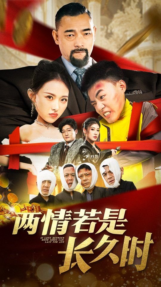 两情若是久长时的下一句是什么 在线点播 高清完整版