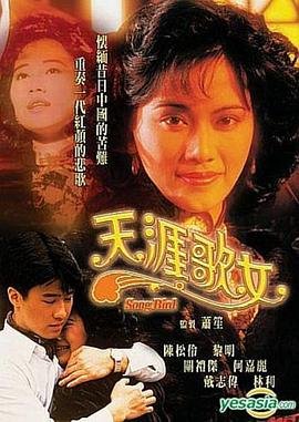 天涯歌女简谱 最近更新 高清版