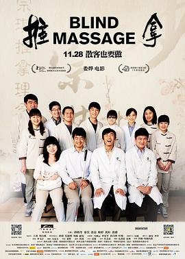 《推拿9》免费观看高清版 正在热播