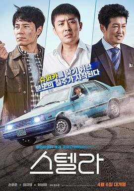 斯特拉 精选 无删减版