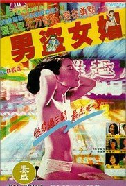 男盗女娼 云播放 第二季