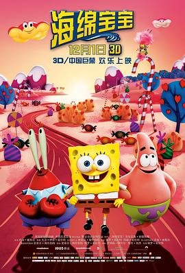 海绵宝宝的图片 2025最新 原声版