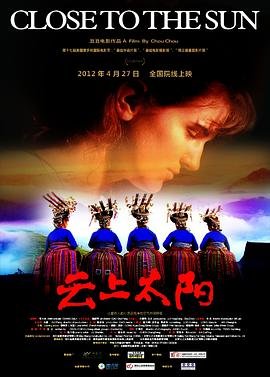 云上太阳 最新推荐 已完结