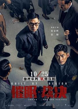 催眠裁决 2026最新 全集