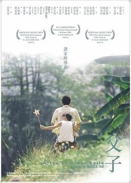 父子 免费观看 第一季