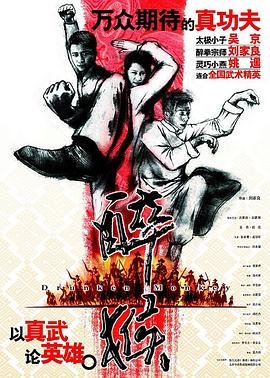 醉马骝 在线免费播放 第三季