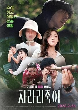 干脆杀了他算了在线观看免费高清完整版 新片推荐