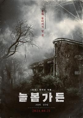长春花园 排行榜 高清粤语