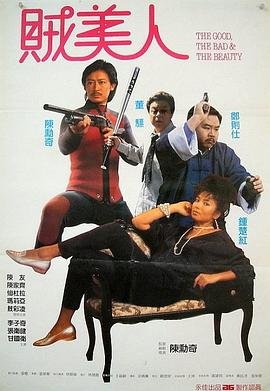 鬼马保镖贼美人 正在播放 特别篇