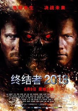 终结者:黑暗命运 电影 精选 蓝光中字