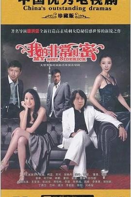 非常闺蜜 多线路播放 中字版