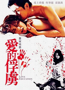 禁室培欲爱的俘虏 热搜影视 国语版