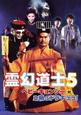 一眉道人 电影 流畅播放 最新一集
