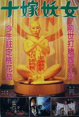 毒咒 在线播放 高清中字