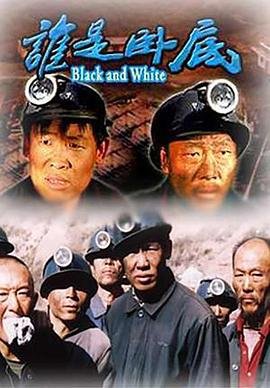 谁是卧底词语 正在热播 第二季