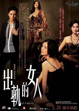 出轨的妻子在线观看免费全集电视剧 精选