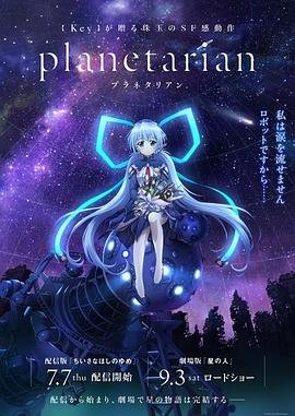 星之梦 正在播放 第三季