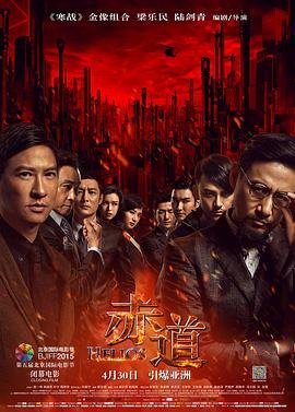 赤道2 多线路播放 最新一集
