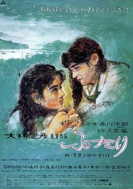两个人高清在线观看电视剧 影院热映 普通话版