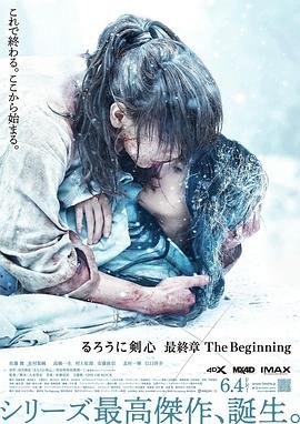浪客剑心最终章追忆篇 全集观看 原画质版