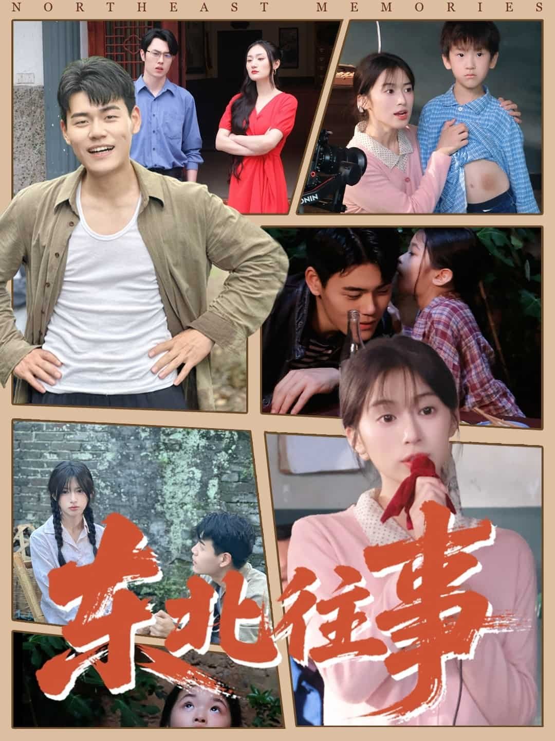 东北往事之黑道风云二十年 完整版观看 完结版